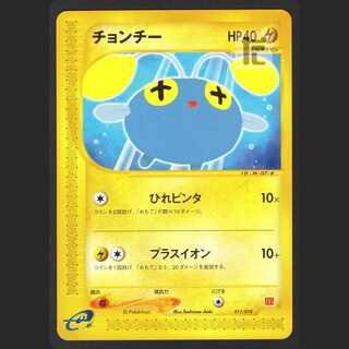 Chinchou [near] McDonald's Promo Pokémon Card e/Control:MP1151