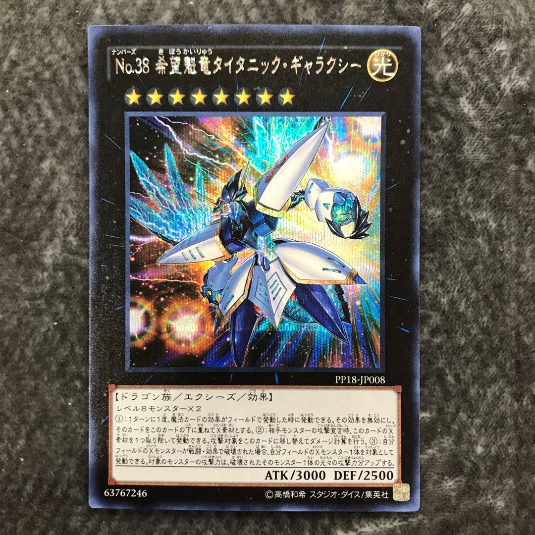 Number 38: Hope Harbinger Dragon Titanic Galaxy Secret Rare