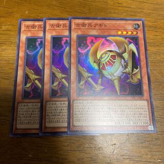 Agido the Old Guard Super Rare 3 copies
