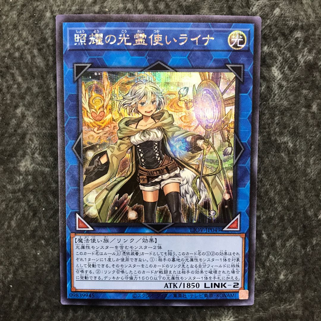 Lyna the Light Charmer, Lustrous Secret Rare