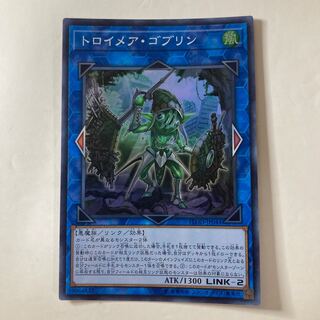 トロイメア・ゴブリン　☆7363