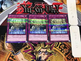 Artifact Sanctum 1 Normal Parallel Set of 3 Tera.