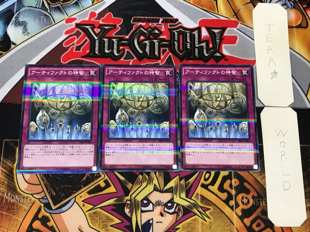 Artifact Sanctum 2, set of 3 normal parallels, Tera.