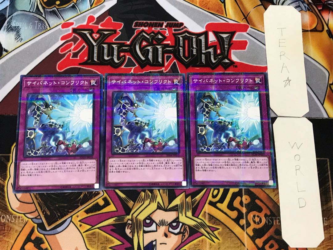 サイバネット・コンフリクト 1 ノーマルパラレル 3枚セット てら