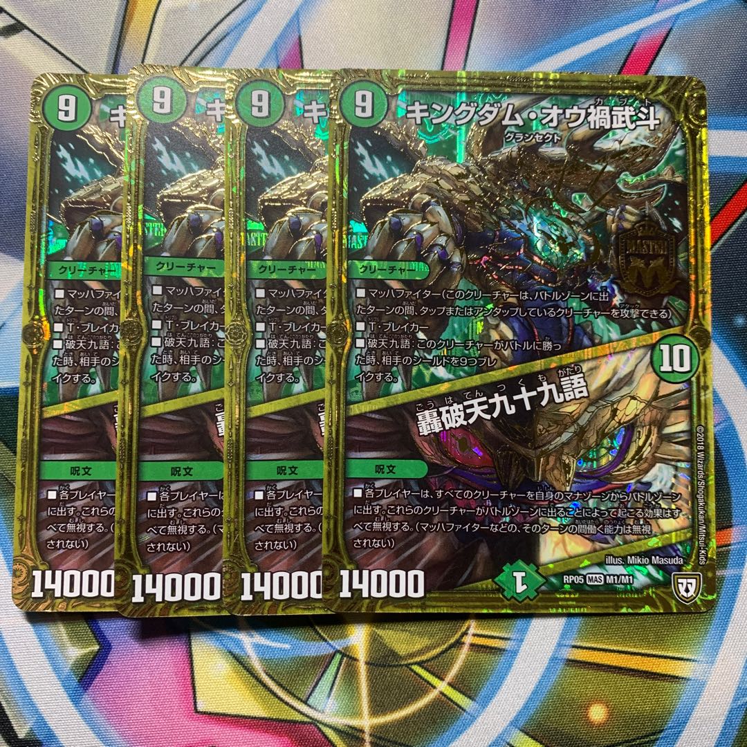 Kingdom Ou Disaster Martial Arts｜Throaring Breakthrough 99 Words 4 pieces