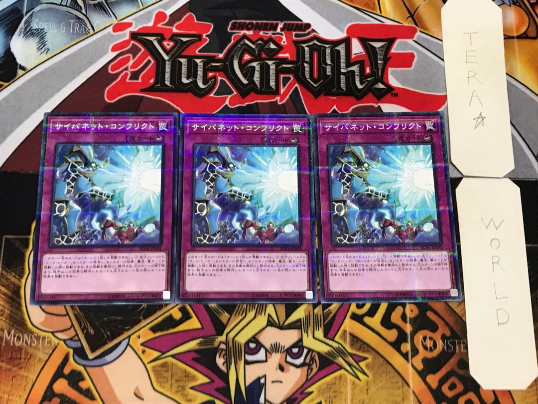 サイバネット・コンフリクト 3 ノーマルパラレル 3枚セット てら