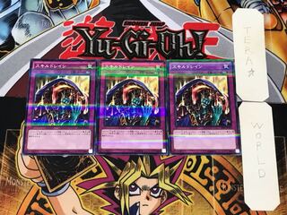 Skill Drain 1 Normal Parallel Set of 3 Tera