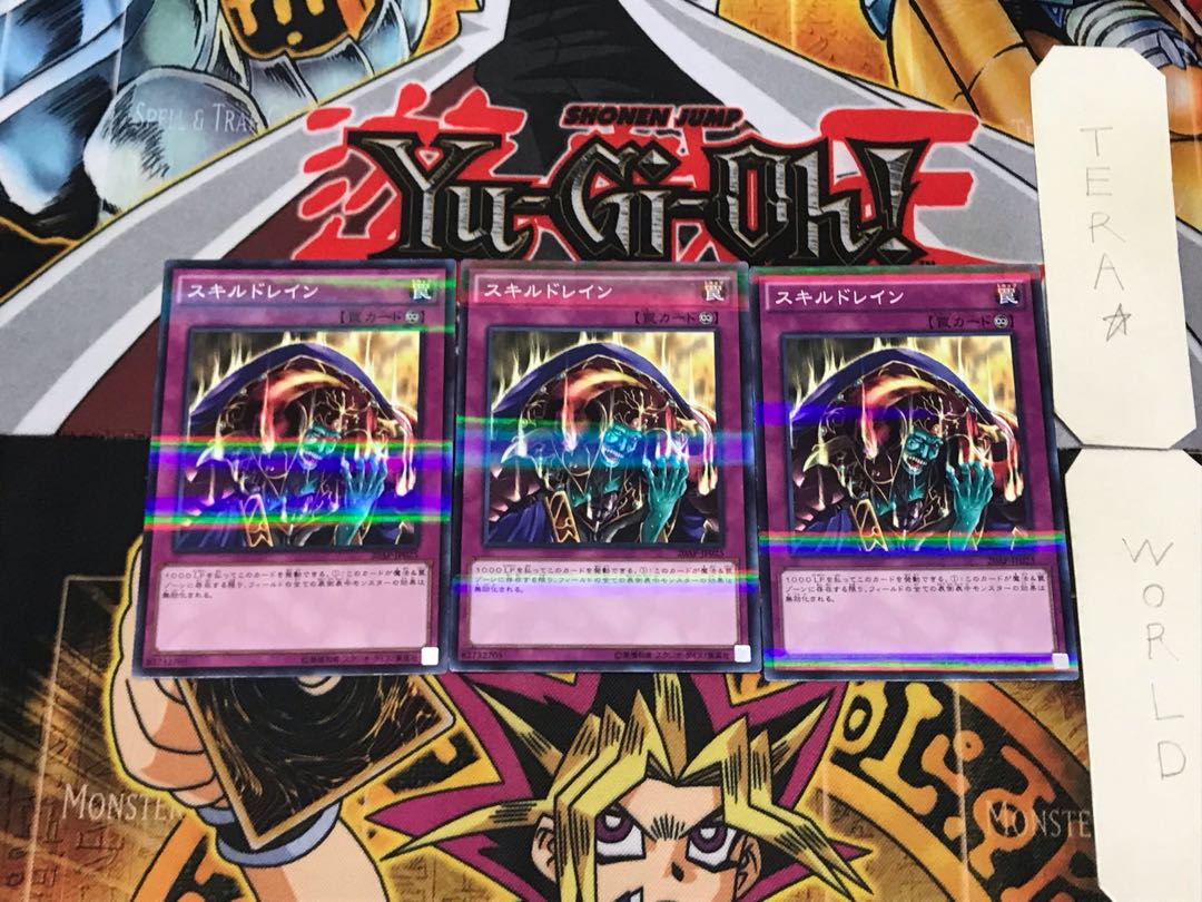 Skill Drain 2 Normal Parallel Set of 3 Tera