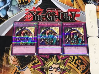 Skill Drain 2 Normal Parallel Set of 3 Tera