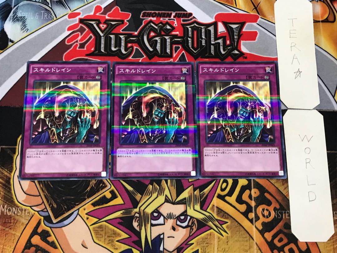 Skill Drain 3 Normal Parallel Set of 3 Tera