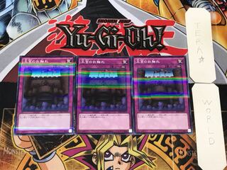 Royal Decree 3 Normal Parallel 3-card set Tera