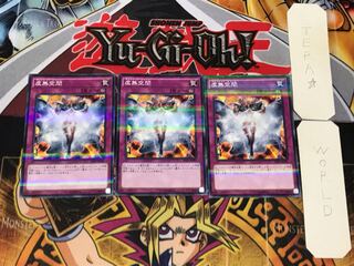 虚無空間 1 ノーマルパラレル 3枚セット てら