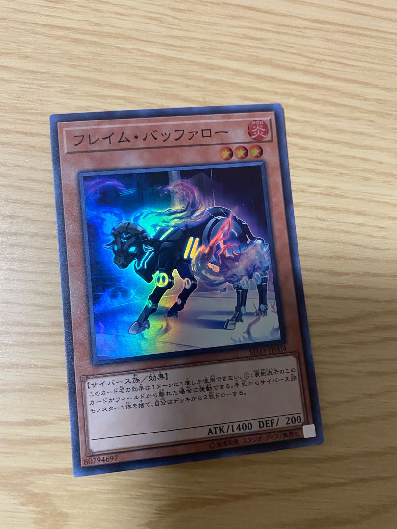 Yu-Gi-Oh! Flame Bufferlo Super