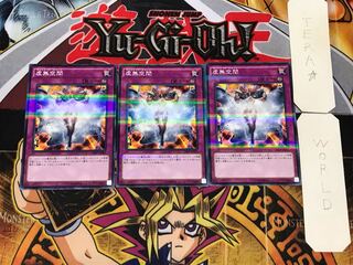 虚無空間 2 ノーマルパラレル 3枚セット てら