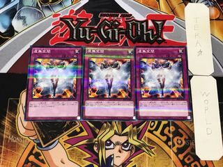 虚無空間 3 ノーマルパラレル 3枚セット てら