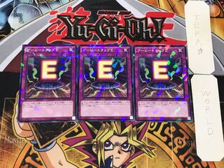 Booby Trap E 1 Normal Parallel Set of 3 Tera