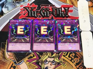 Booby Trap E 2 Normal Parallel Set of 3 Tera