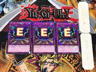 Booby Trap E 3 Normal Parallel Set of 3 Tera