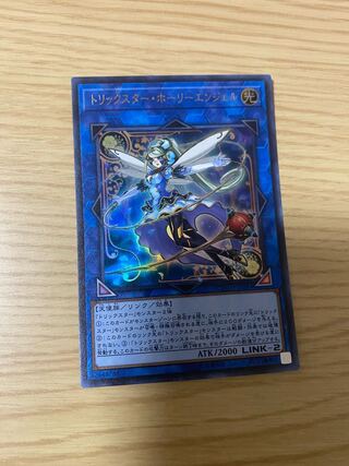 Yu-Gi-Oh Trickstar Holly Angel Ultra