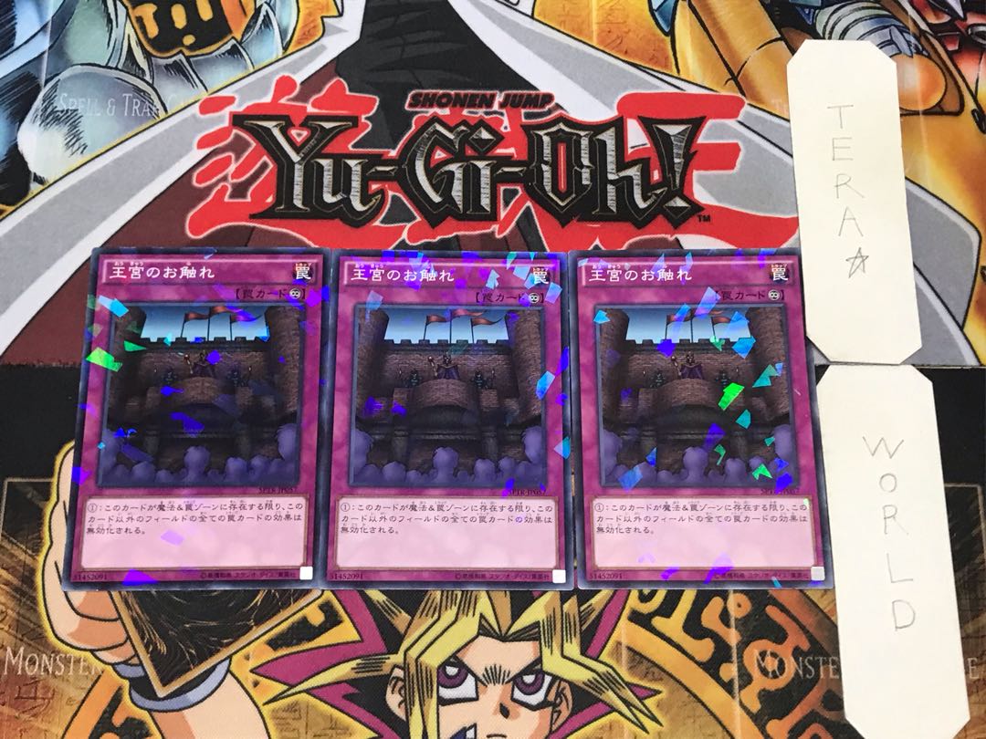 Royal Decree SPTR 1 Normal Parallel Set of 3 Tera