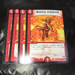 爆流忍法　不死鳥の術