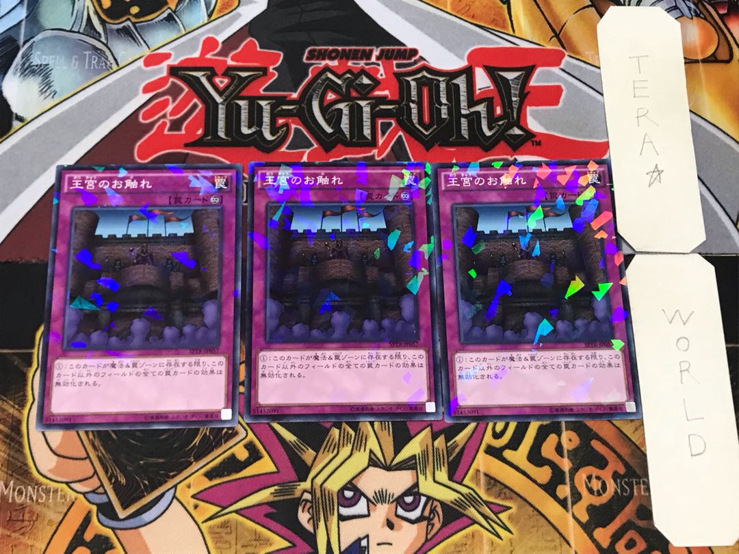 Royal Decree SPTR 3 Normal Parallel Set of 3 Tera