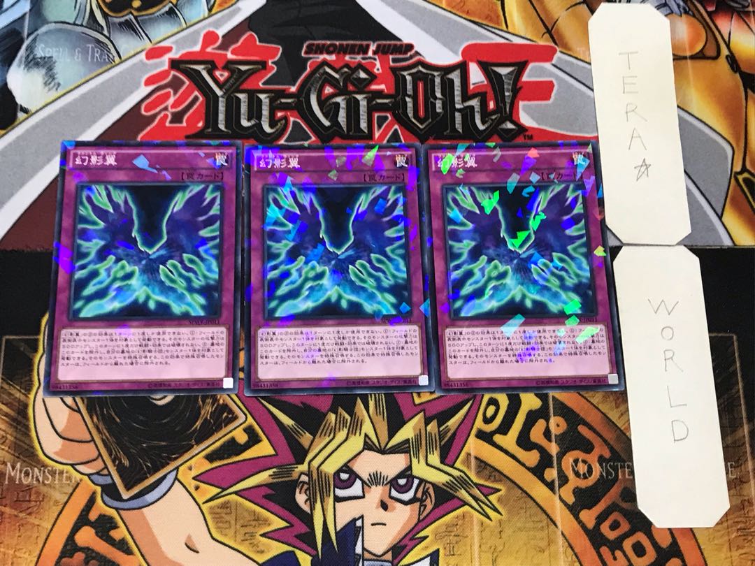 Phantom Knights' Wing 1 Normal Parallel Set of 3 Tera.