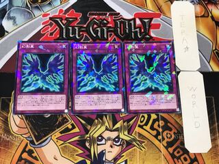 Phantom Knights' Wing 1 Normal Parallel Set of 3 Tera.