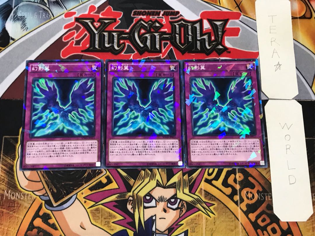 Phantom Knights' Wing 2 Normal Parallel Set of 3 Tera