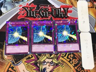 波紋のバリア-ウェーブ・フォース- 1 ノーマルパラレル 3枚セット てら