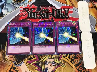 波紋のバリア-ウェーブ・フォース- 2 ノーマルパラレル 3枚セット てら