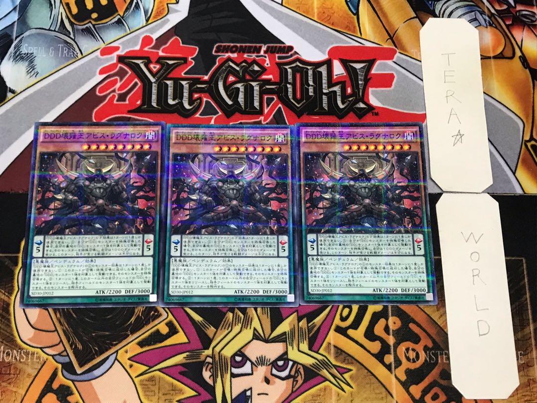 D/D/D Oblivion King Abyss Ragnarok 2 Normal Parallel Set of 3 Tera.