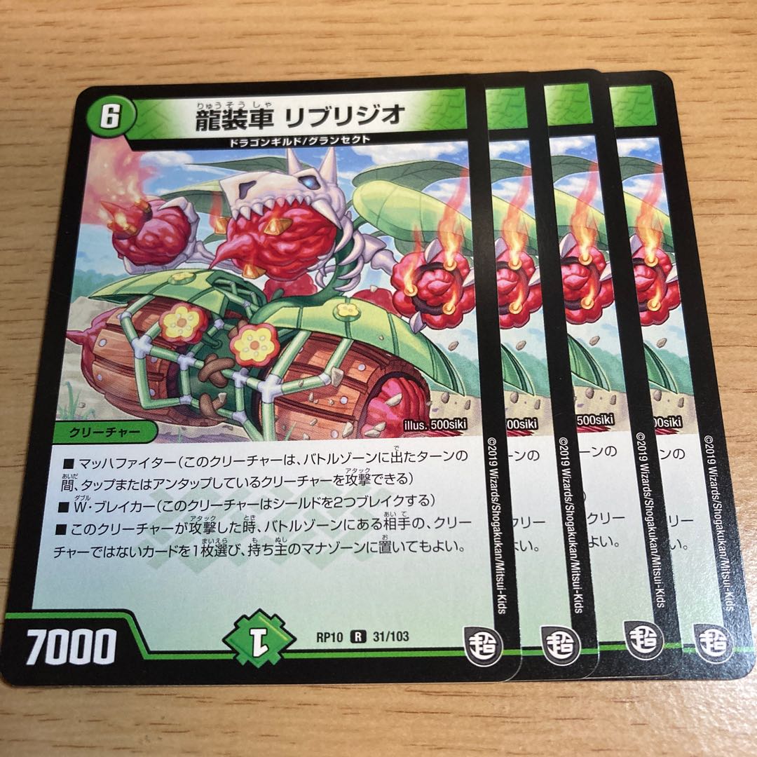 Ryu chassis car LIBRIGIO R 1枚