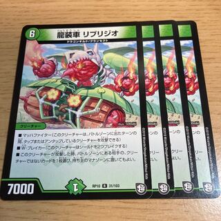 Ryu chassis car LIBRIGIO R 1枚