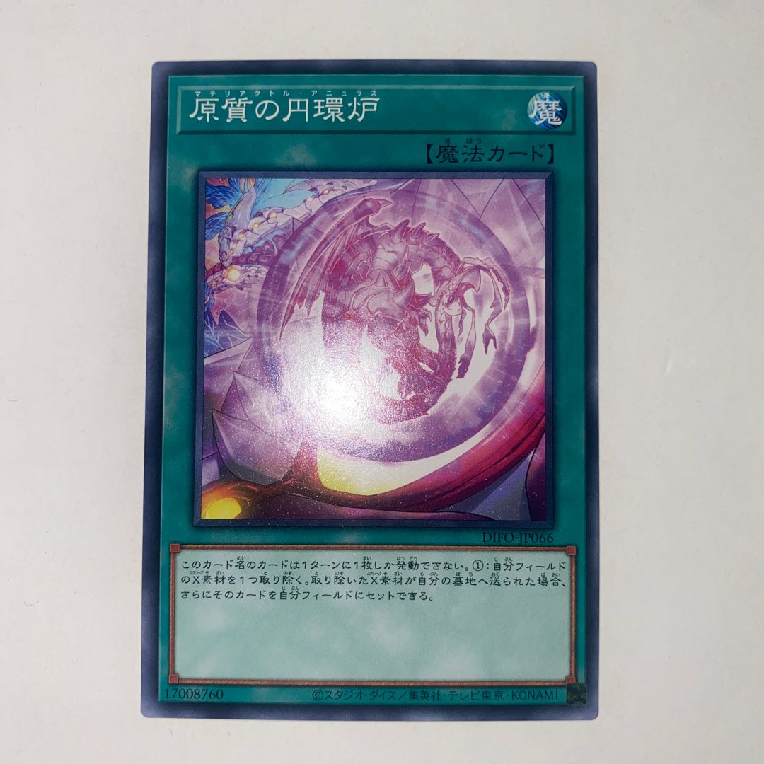 Circular reactor of original quality