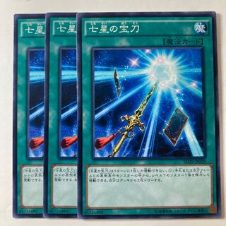 Sacred Sword of Seven Stars ☆7373