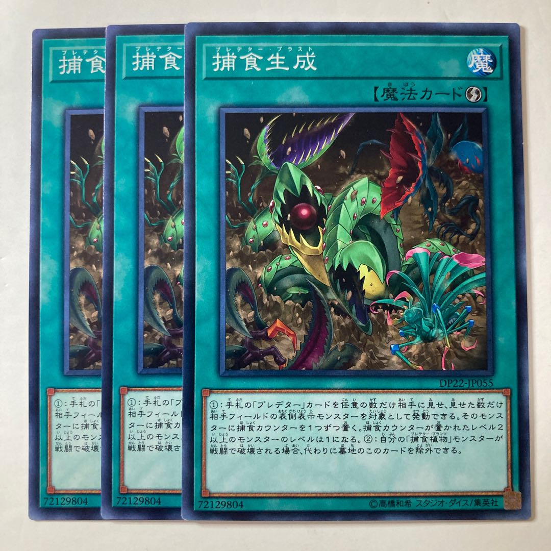 5506 Predaplast ☆7375