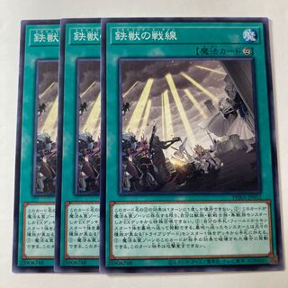 5507 鉄獣の戦線 ノーマル JP052