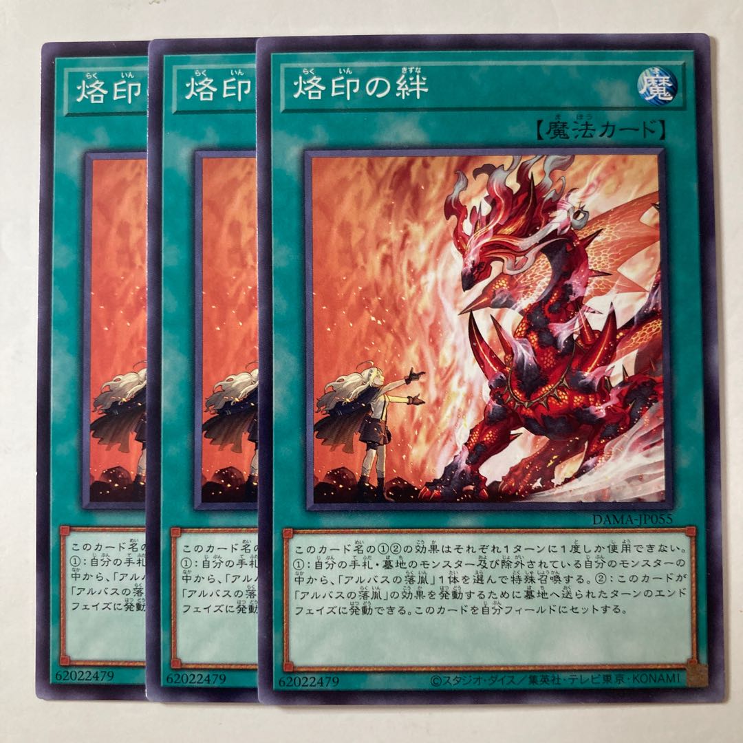 5508 Branded Bond ☆7378