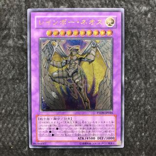 Rainbow Neos Ultimate Rare