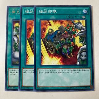 5509 Supply Squad ☆7379