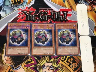 Dark Resonator 1 Normal Parallel 3-card set Tera