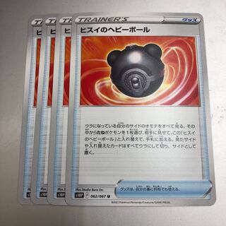 4 Heavy Balls of Jade