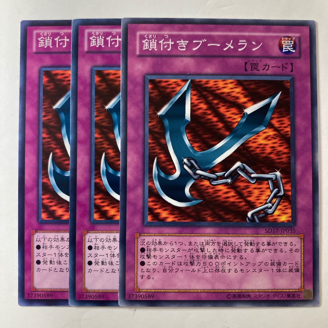 Kunai with Chain ☆7383