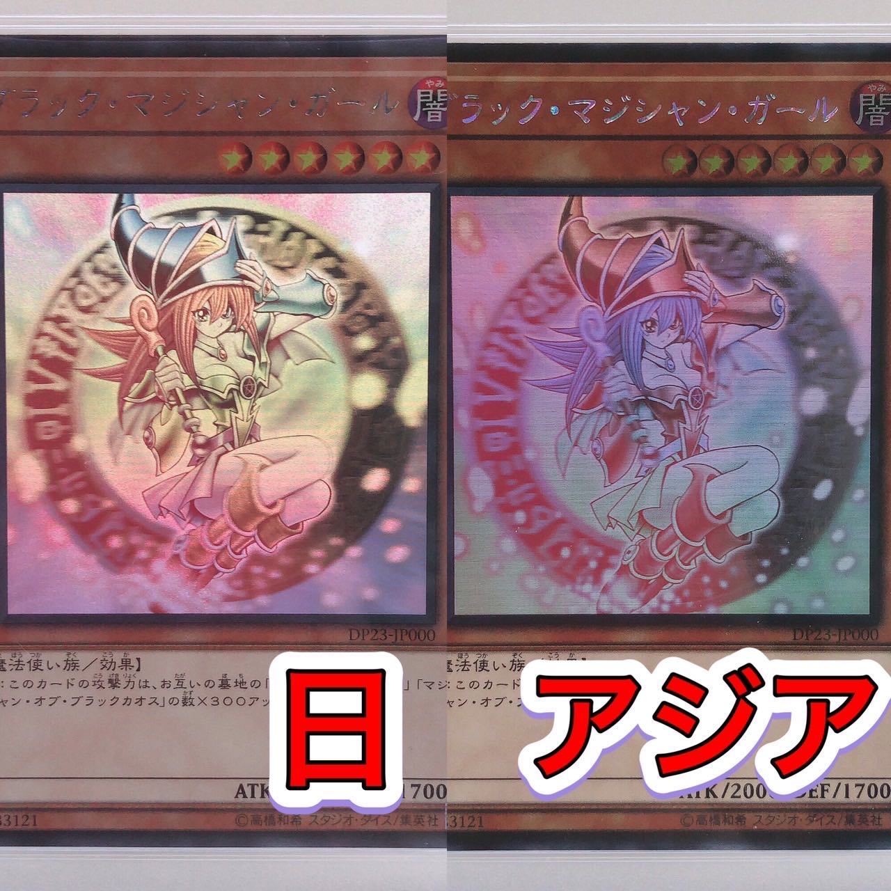 遊戯王 ブラックマジシャンガール ホロ PSA9 アジア