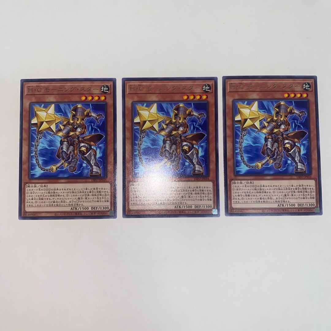H・C モーニング・スター(字レア)凹みあり