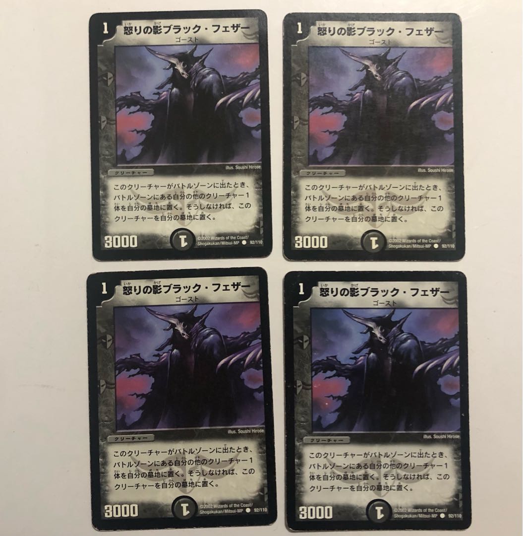 92/110 Black Feather, Shadow of Rage 4 copies