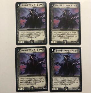 92/110 Black Feather, Shadow of Rage 4 copies