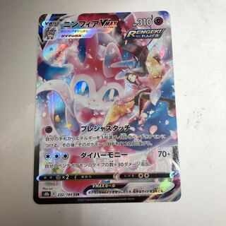 SylveonVMAX CSR