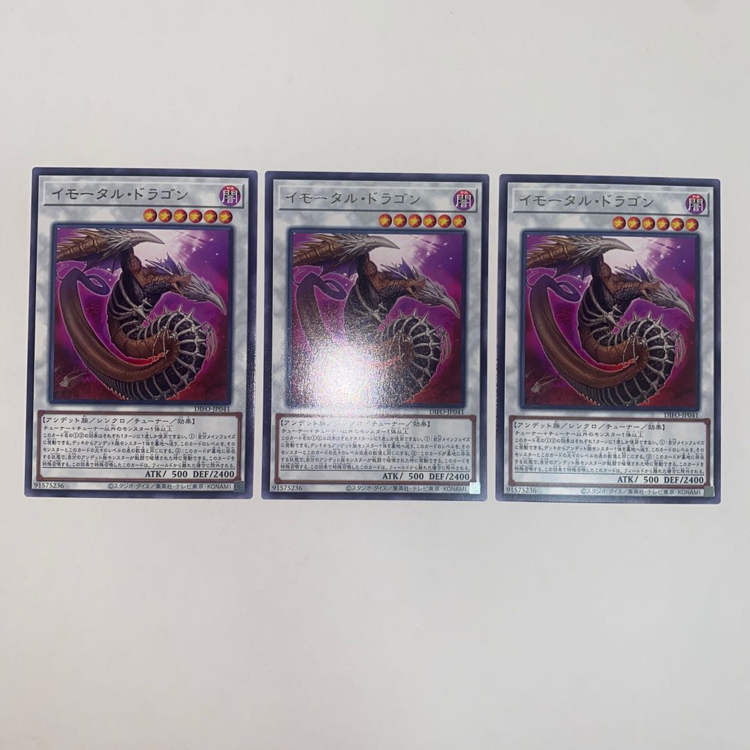 Immortal Dragon Rare JP041